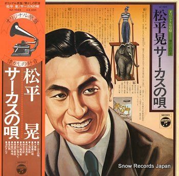 MATSUDAIRA, AKIRA circus no uta NZ-7024