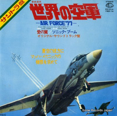 C-CHAN BROS. love theme FMS-16