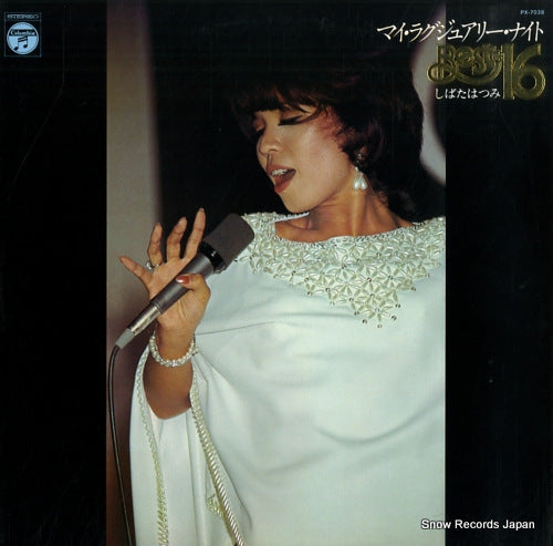 SHIBATA, HATSUMI my luxuary night PX-7038