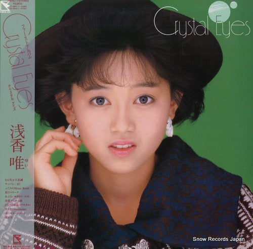 ASAKA, YUI crystal eyes 28HB-11
