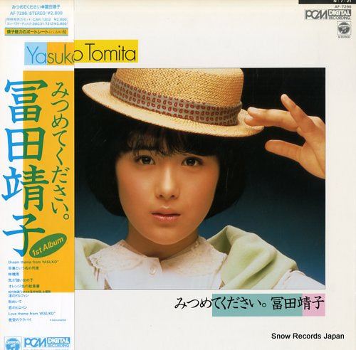 TOMITA, YASUKO mitsumetekudasai AF-7296