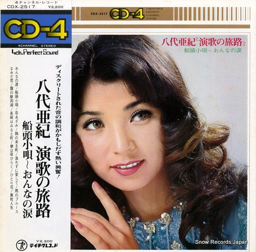 YASHIRO, AKI enka no tabiji CDX-2517
