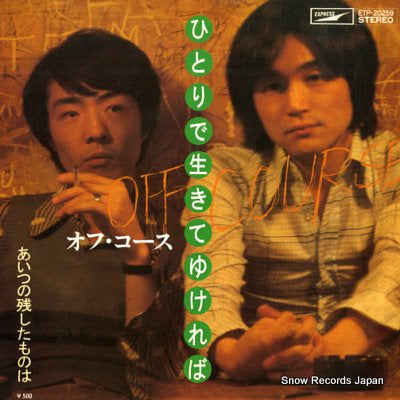OFF COURSE hitori de ikiteyukereba ETP-20259