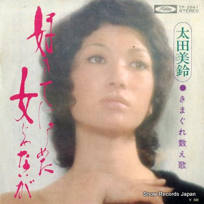OOTA, MISUZU sukide hajimeta onna janaiga TP-2841