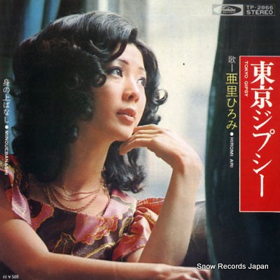 ARI, HIROMI tokyo gipsy TP-2866