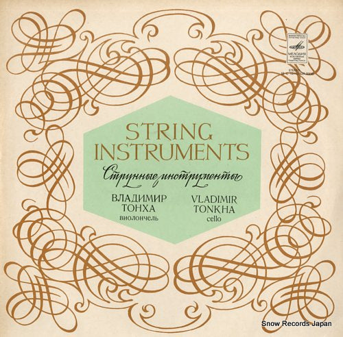 TONKHA, VLADIMIR string instruments C10-07629-30(A)