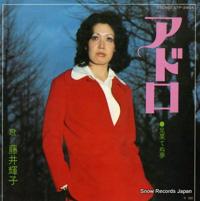 FUJII, TERUKO adoro LTP-2804