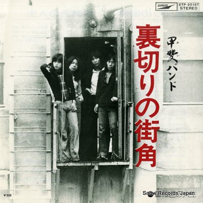 KAI BAND uragiri no machikado ETP-20137