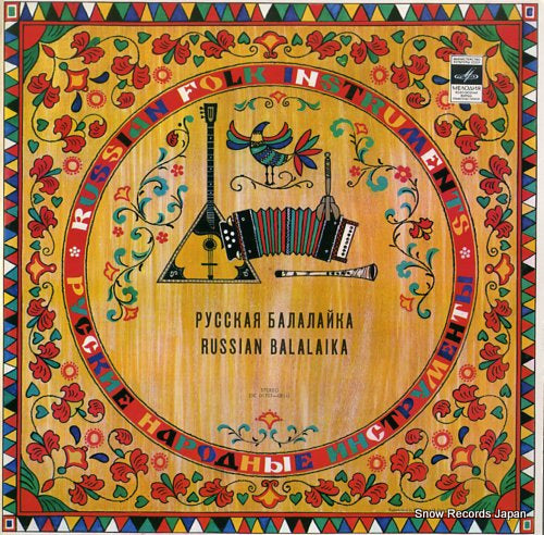 V/A russian balalaika 33C01707-08(A)