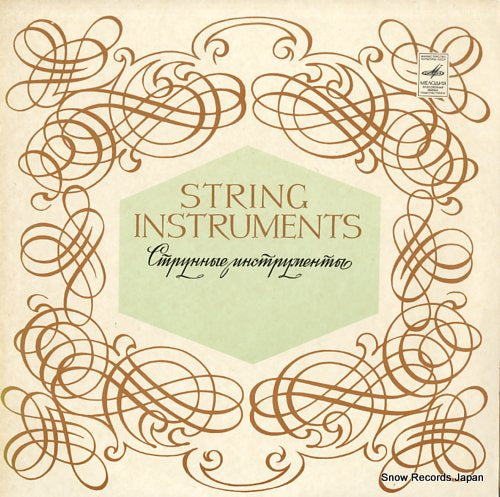 KNUSHEVITSKY, SVYATOSLAV string instruments 031623-4(A)