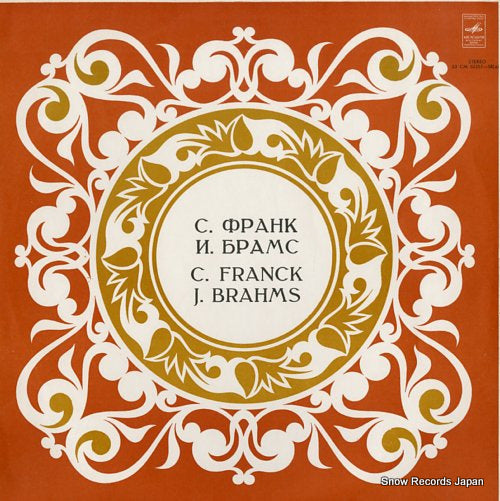 OISTRAKH, DAVID / SVIATOSLAV RICHTER franck; sonata for violin and piano 33CM02257-58(A)