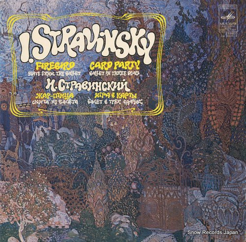 SVETLANOV, YEVGENI stravinsky; firebird / card party CM02413-14
