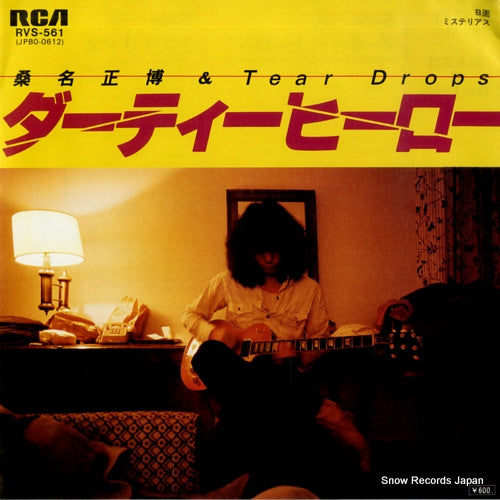 KUWANA, MASAHIRO dirty hero RVS-561