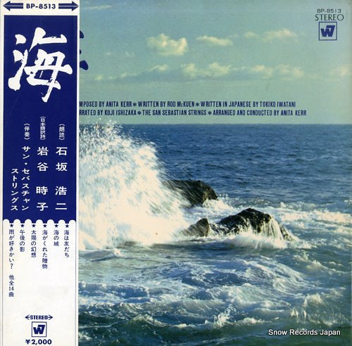 ISHIZAKA, KOJI the sea BP-8513