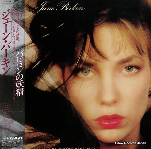 BIRKIN, JANE baby alone in babylone 28PP-84