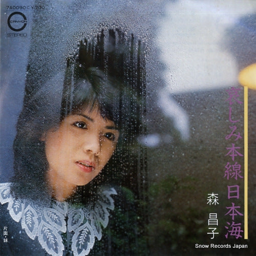MORI, MASAKO kanashimi honsen nihonkai 7A0090