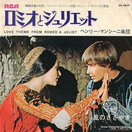 MANCINI, HENRY love theme from romeo & juliet SS-1897