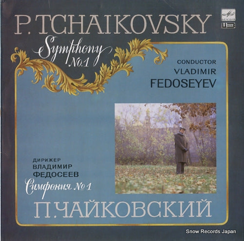 FEDOSEYEV, VLADIMIR tchaikovsky; symphony no.1 "winter daydreams" A1000183000