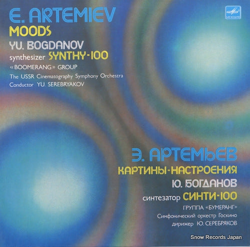 BOGDANOV, YURI artemiev; moods C1021077002
