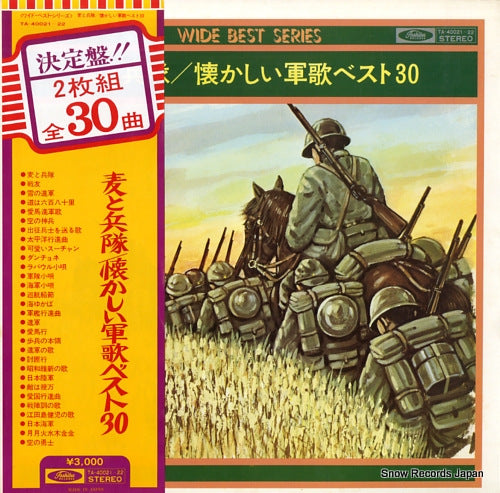 CHORUS ACE mugi to heitai / natsukashii gunka best 30 TA-40021-22