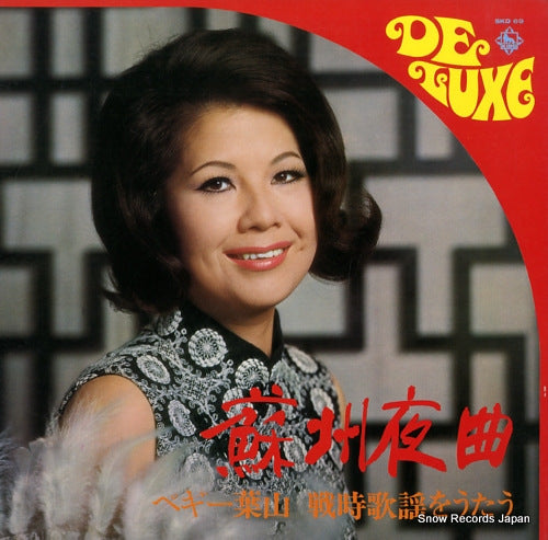 HAYAMA, PEGGY deluxe SKD69