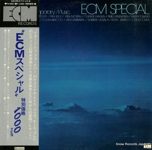 V/A ecm special PA-9601