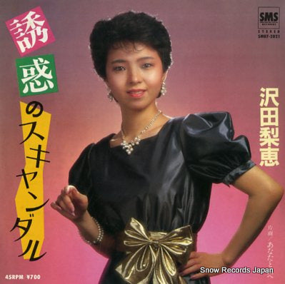 SAWADA, RIE yuuwaku no scandal SM07-2021