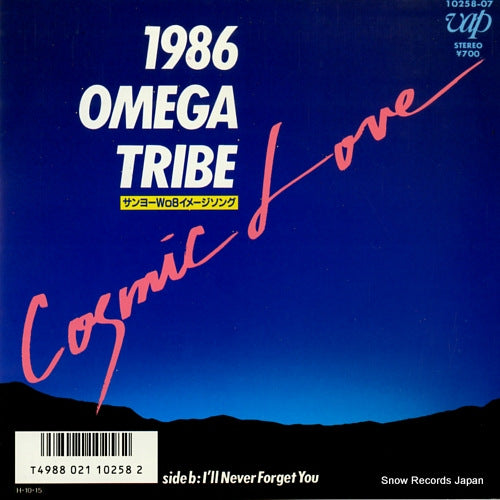 1986 OMEGA TRIBE cosmic love 10258-07