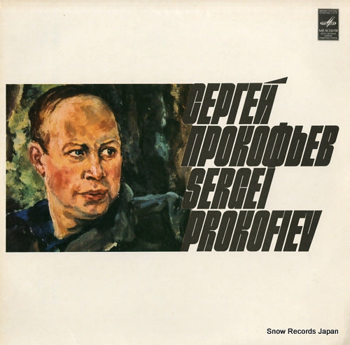 ROZHDESTVENSKY, GENNADY prokofiev; symphony no.1 "classical" 33C01619-20(A)