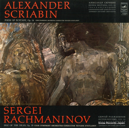 SVETLANOV, YEVGENI scriabin; poem of ecstasy, op.54 C01351-2