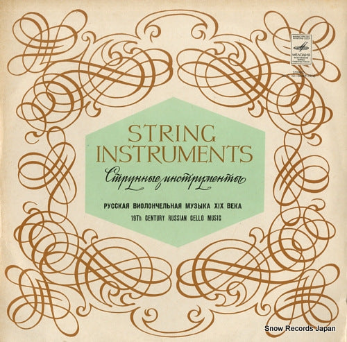 FEIGIN, VALENTIN string instruments 33C10-06669-70(A)