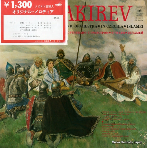 GAUK, ALEXANDER balakirev; russia / concerto for piano and orchestra 3558 / CM03557-8