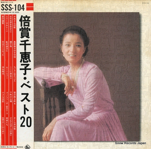 BAISHO, CHIEKO best 20 SSS-104