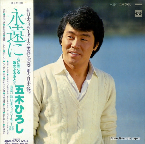 ITSUKI, HIROSHI towani KC-9517