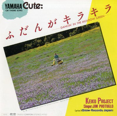 DOI, KEIKO dancin' in the meadow green 7A0512