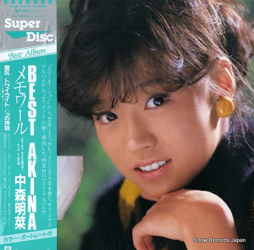 NAKAMORI, AKINA best akina SDM-15012