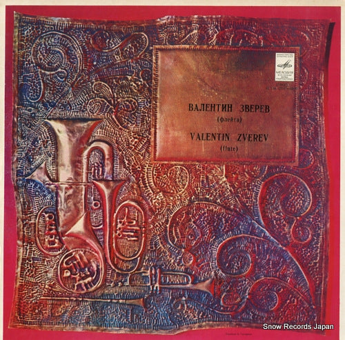 ZVEREV, VALENTIN roussel; flute playing, suite op.27 no.1-4 33CM03347-48(A)