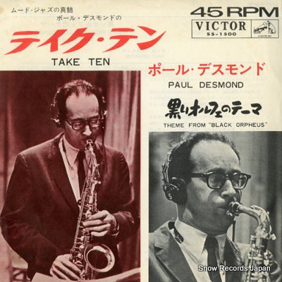 DESMOND, PAUL take ten SS-1500