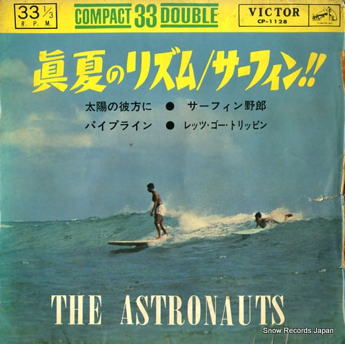 ASTRONAUTS, THE surfin CP-1128