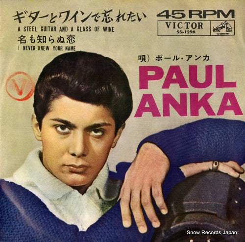 ANKA, PAUL a steel guitar and a glass of wine SS-1296