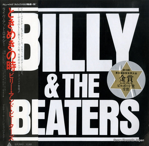 VERA, BILLY, AND THE BEATERS at this moment ULR-28001