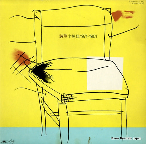 OGURA, KEI shisou1971-1981 40MX2031/32