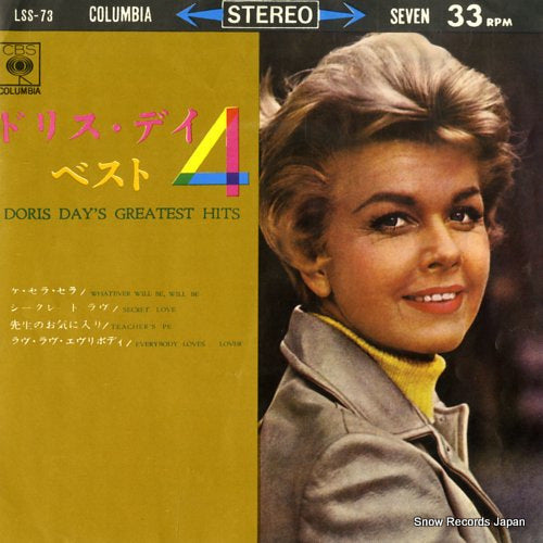DAY, DORIS greatest hits LSS-73