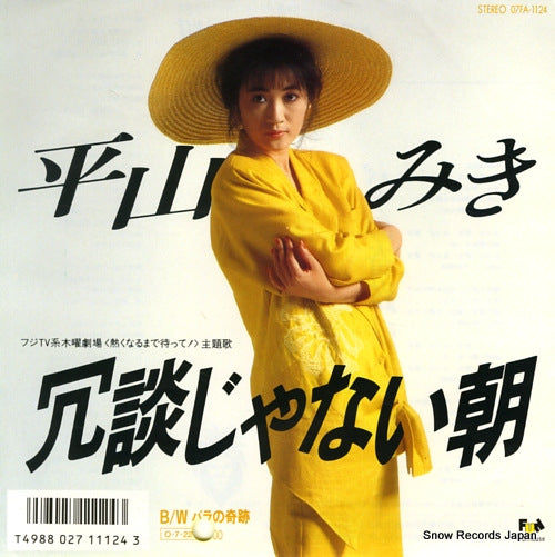 HIRAYAMA, MIKI joudanjanai asa 07FA-1124