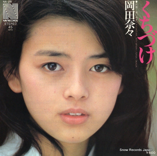 OKADA, NANA kuchizuke NA-28
