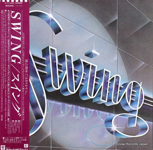 V/A swing P-11127Q