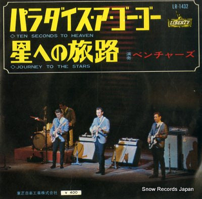 VENTURES, THE ten seconds to heaven LR-1432