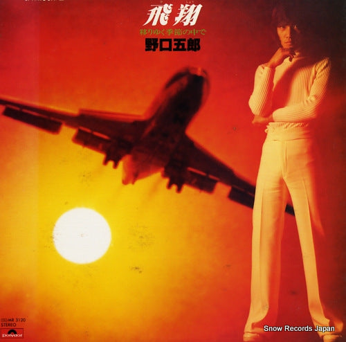 NOGUCHI, GORO hishou MR3120