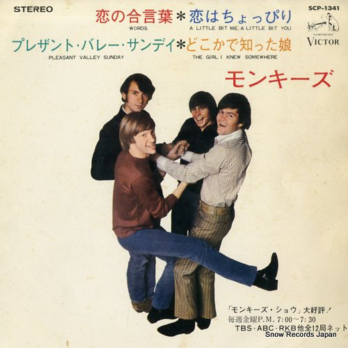 MONKEES, THE words SCP-1341
