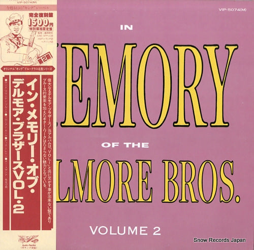 DELMORE BROTHERS, THE memory of the delmore bros. vol.2 VIP-5074(M)